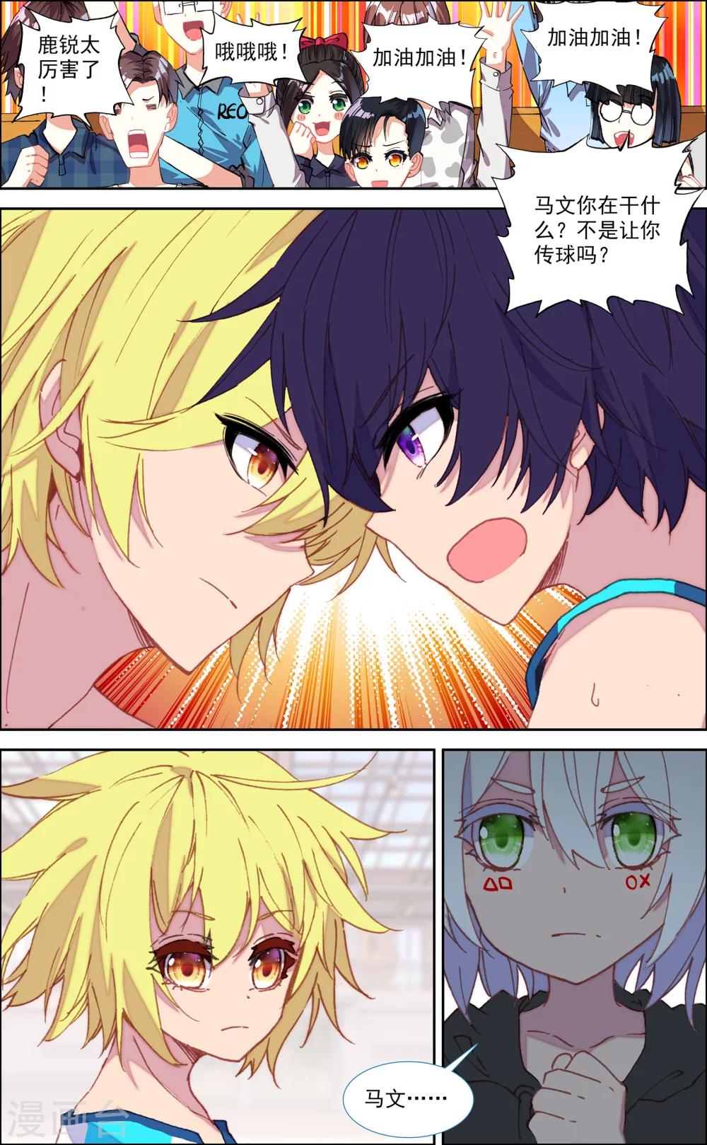 第47话11