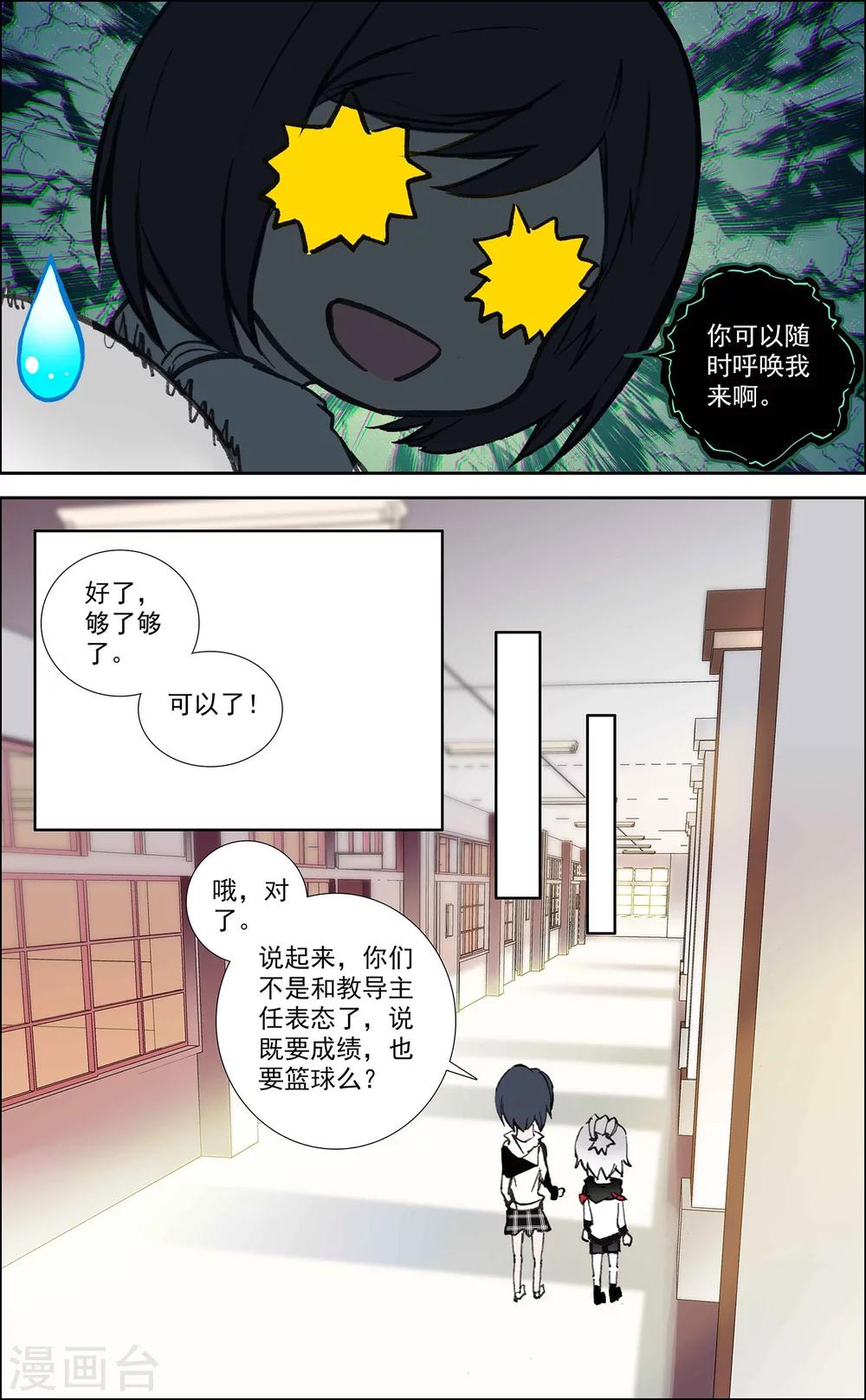 第18话10