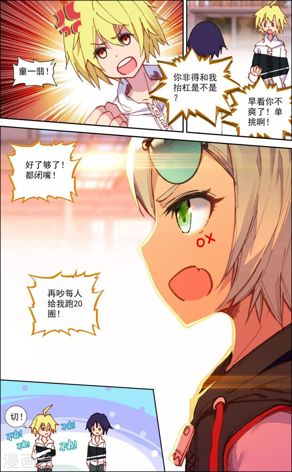 第27话5