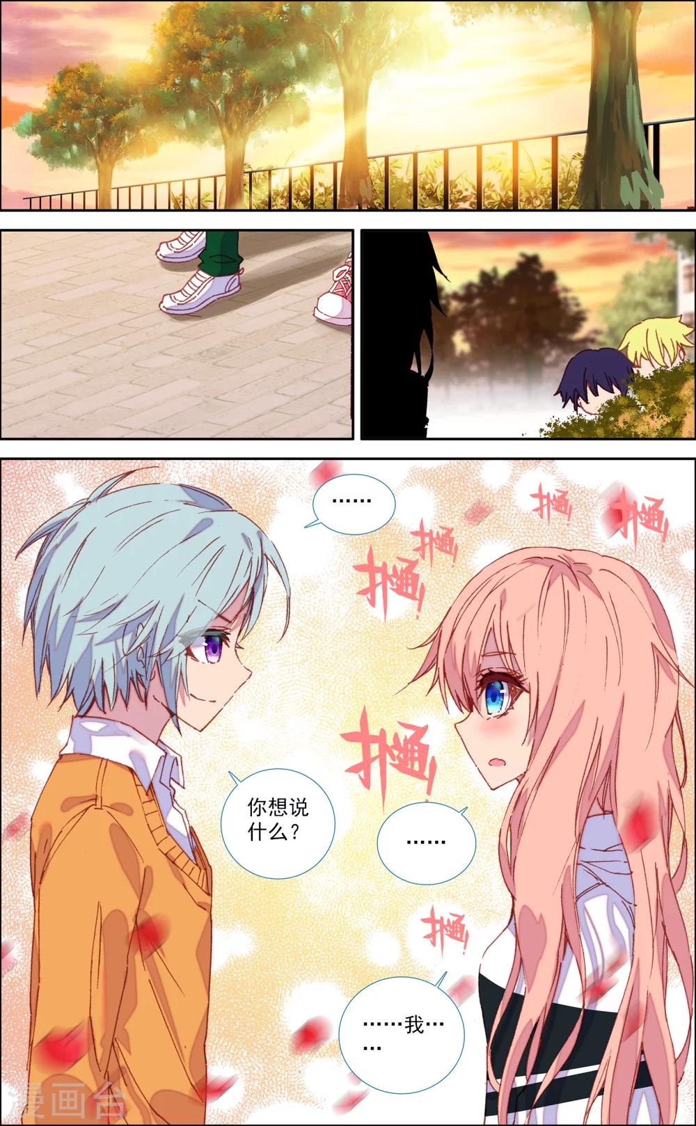 第38话5