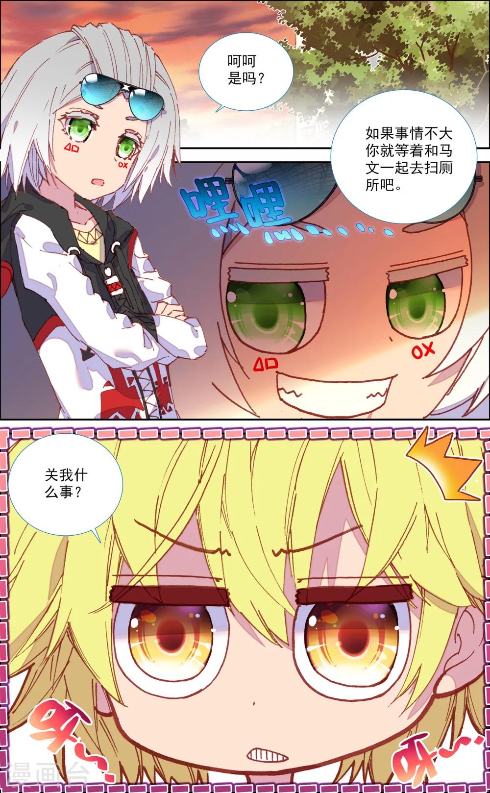 第36话10