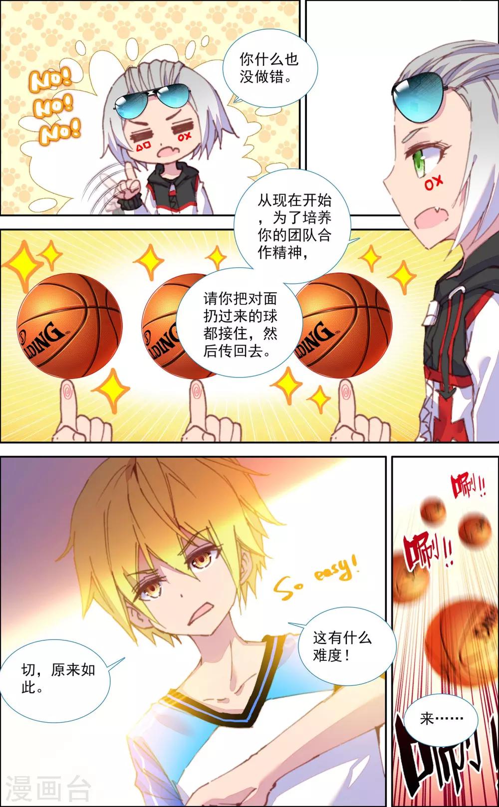 第28话2