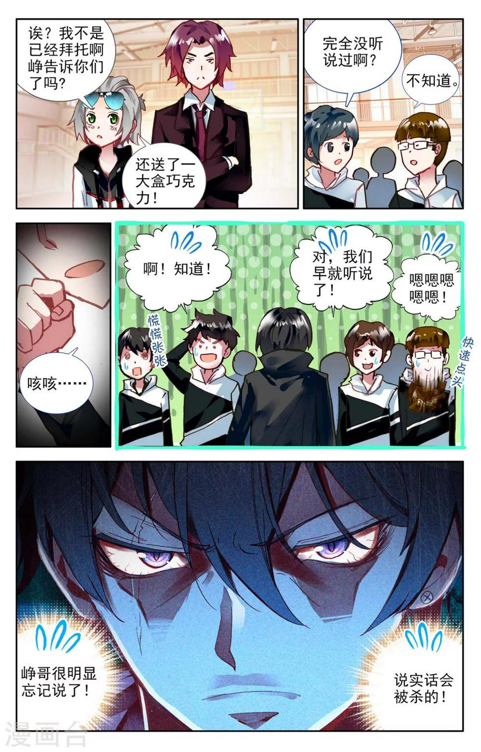 第2话1