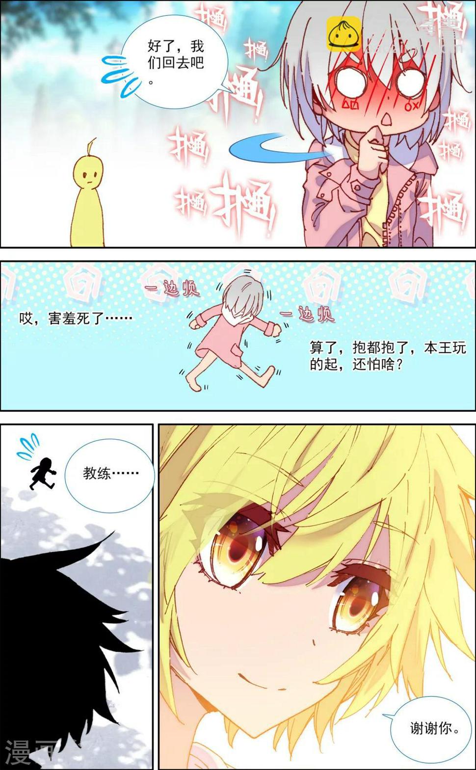 第42话10