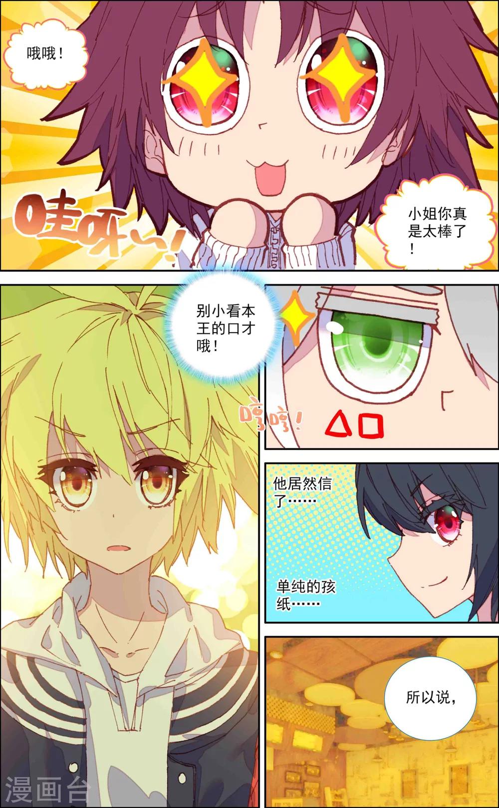 第40话8