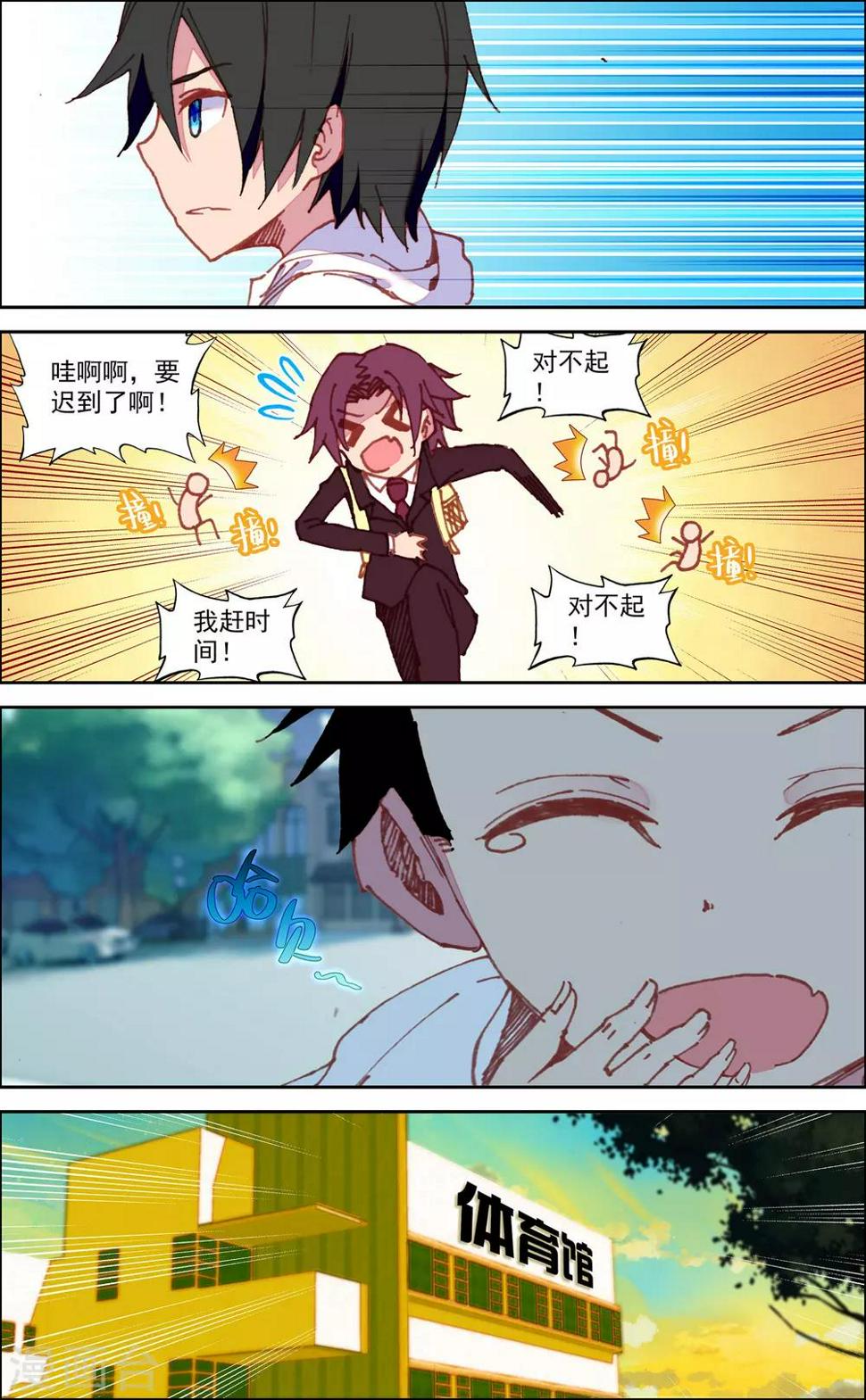 第27话2
