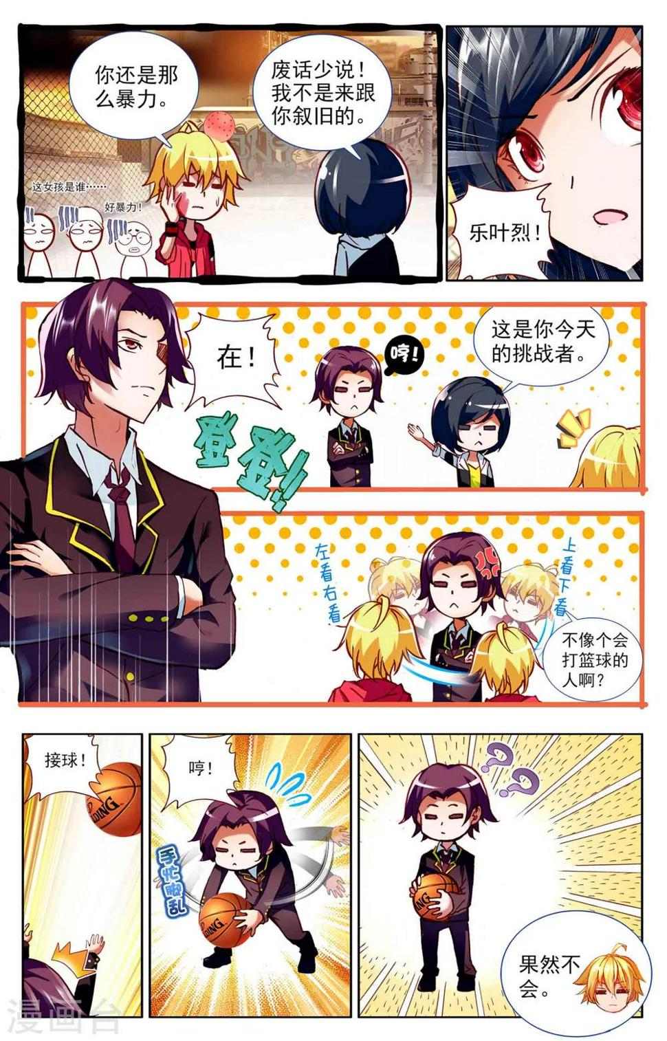 第4话5
