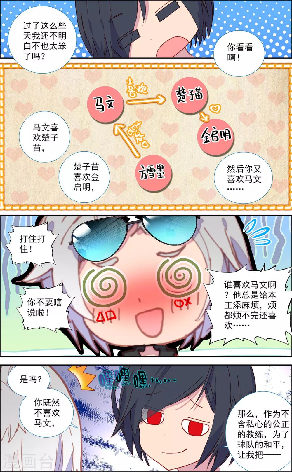 第37话6