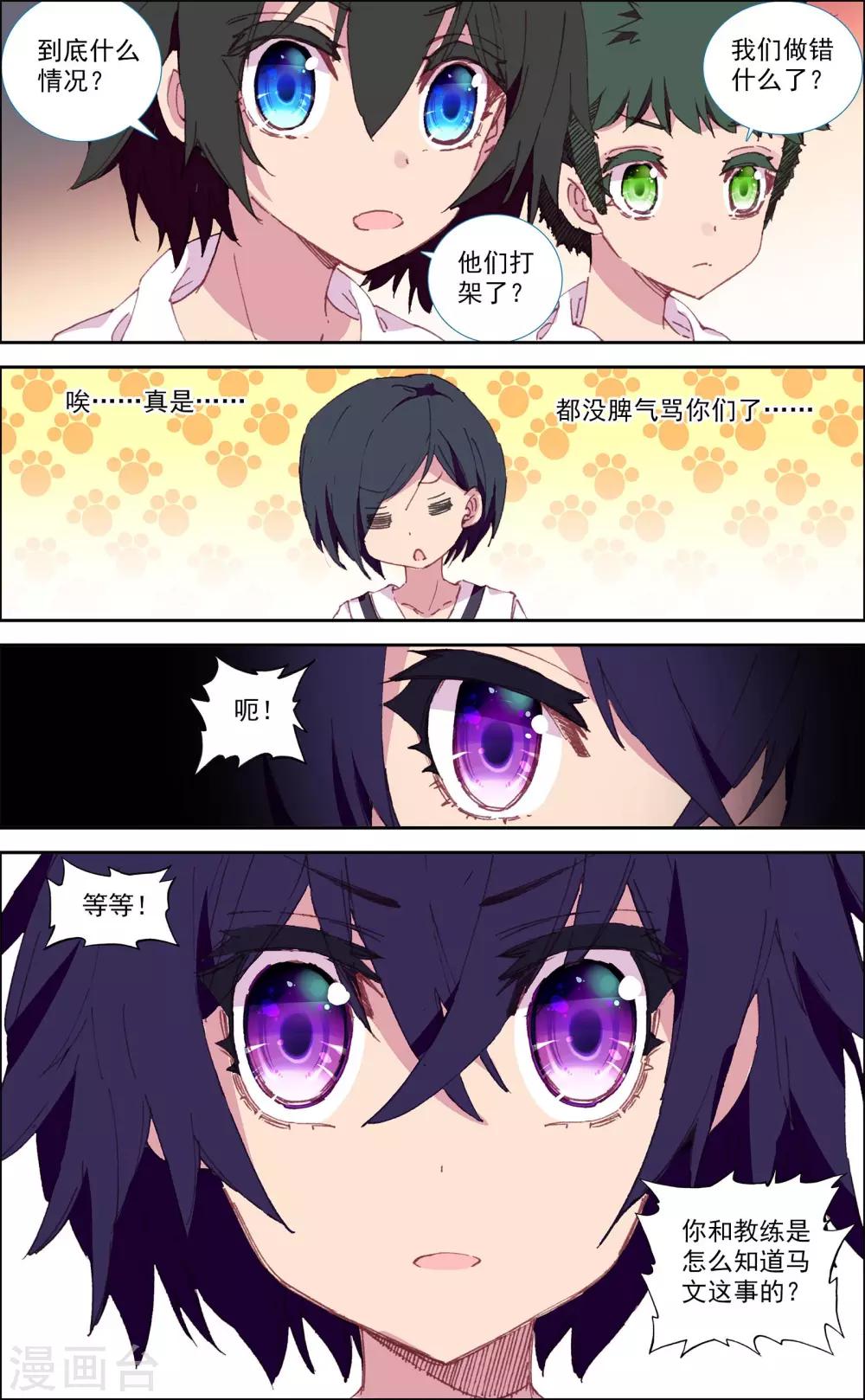 第41话7