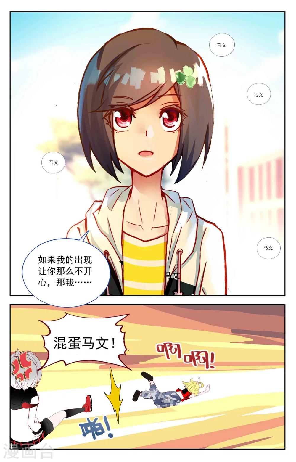 第10话6
