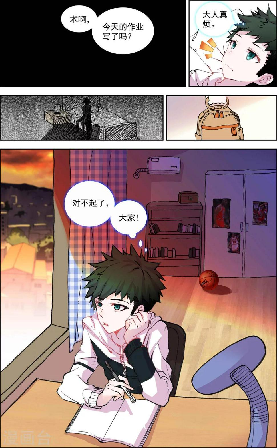 第17话2