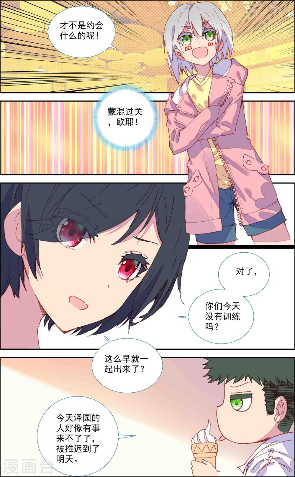 第40话9