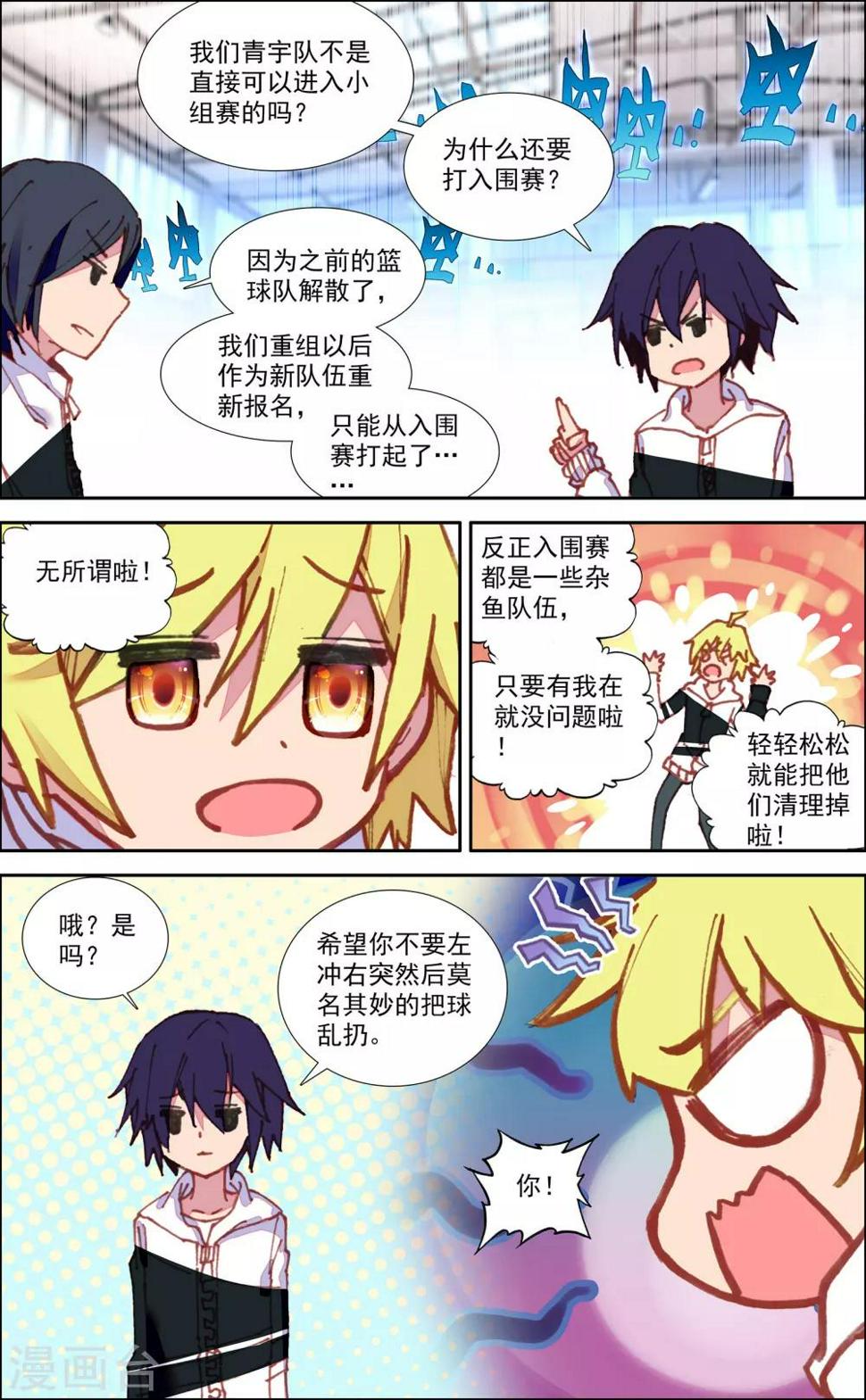 第27话4