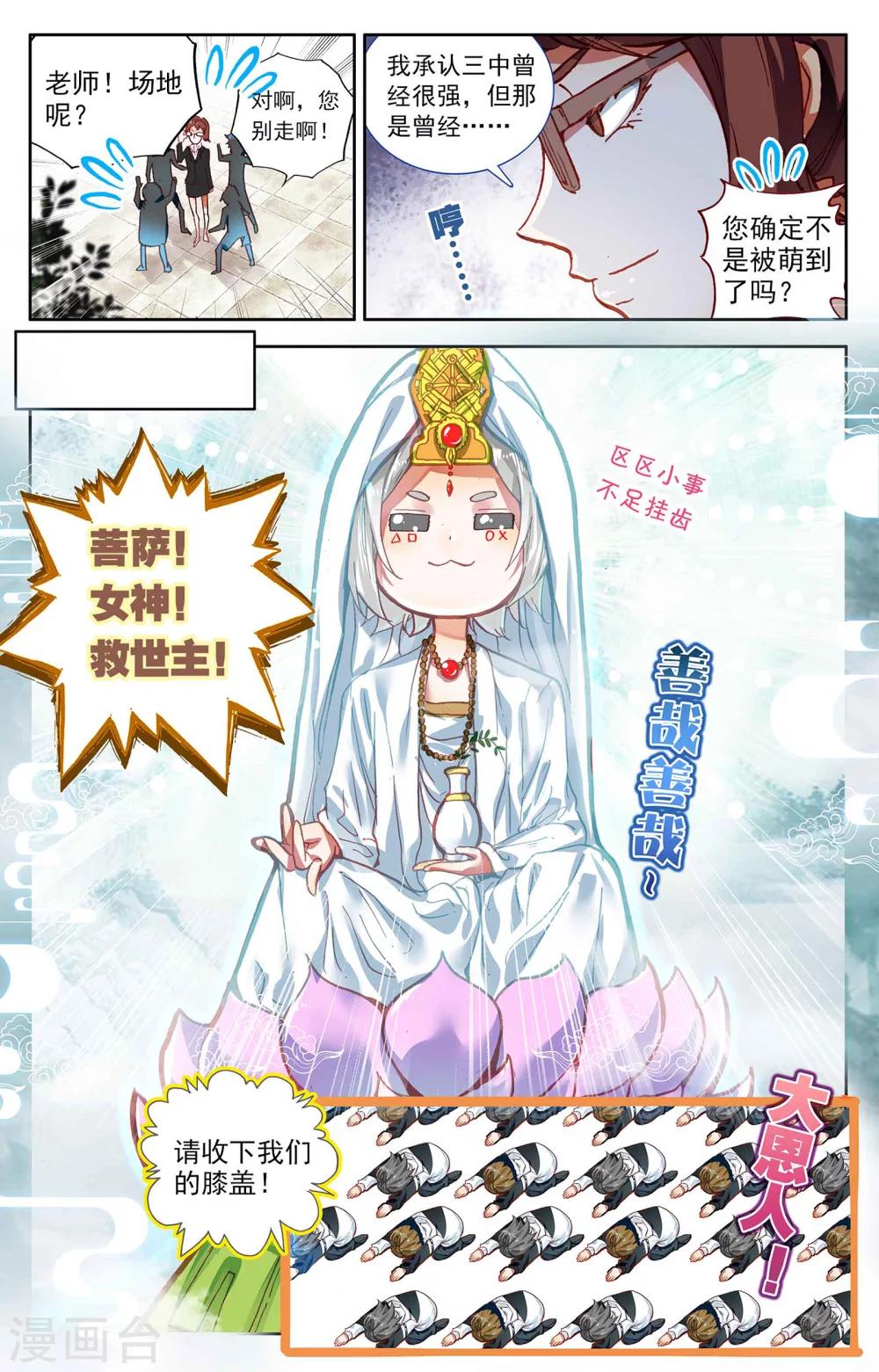 第2话9