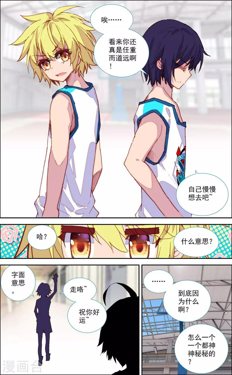 第46话9