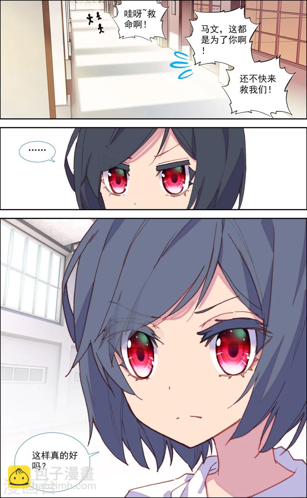 最终话9