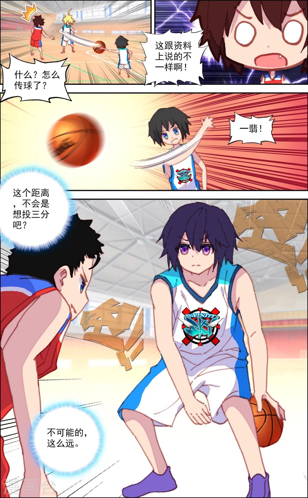 第29话9