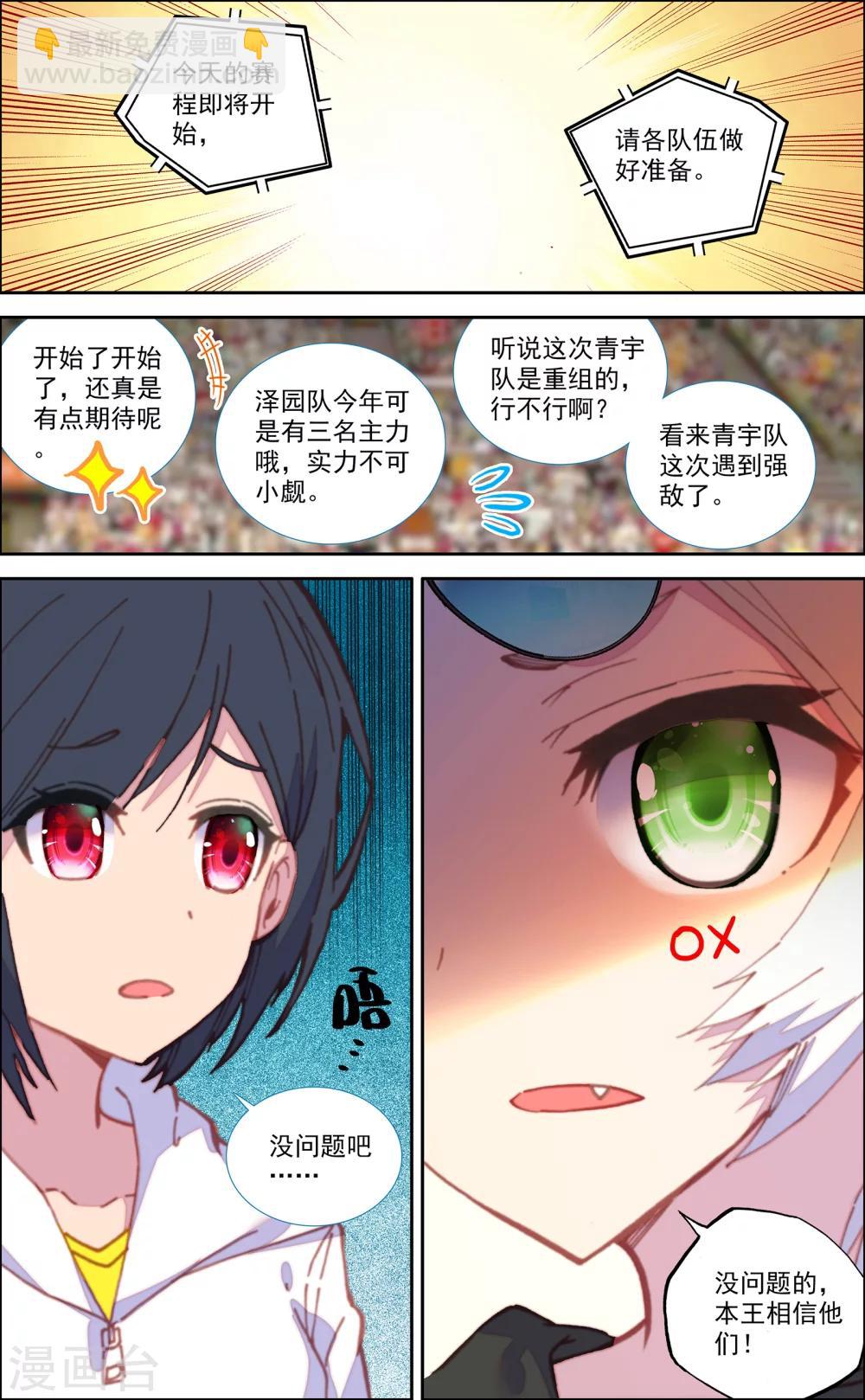 第29话6