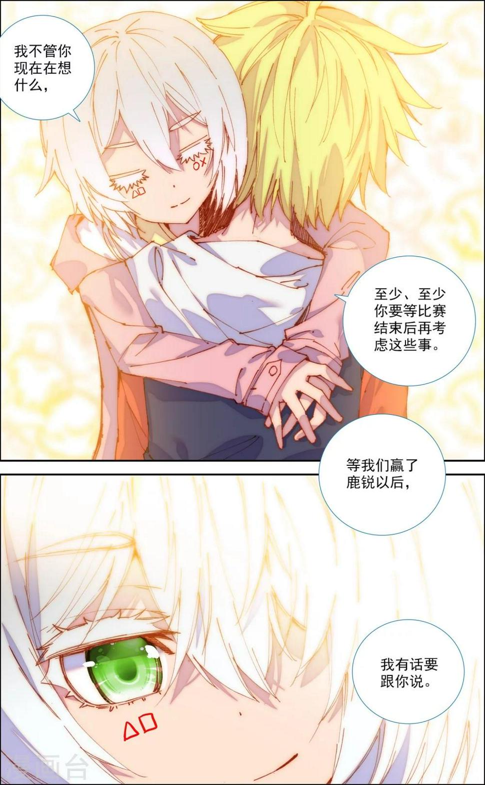 第42话9