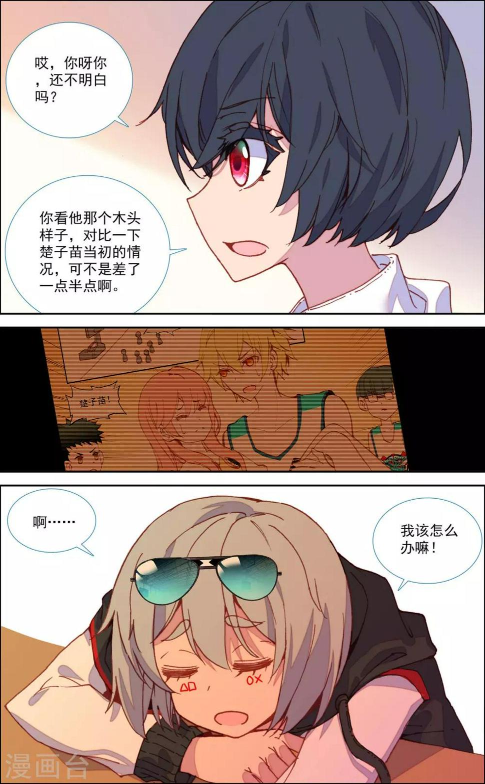 第46话3