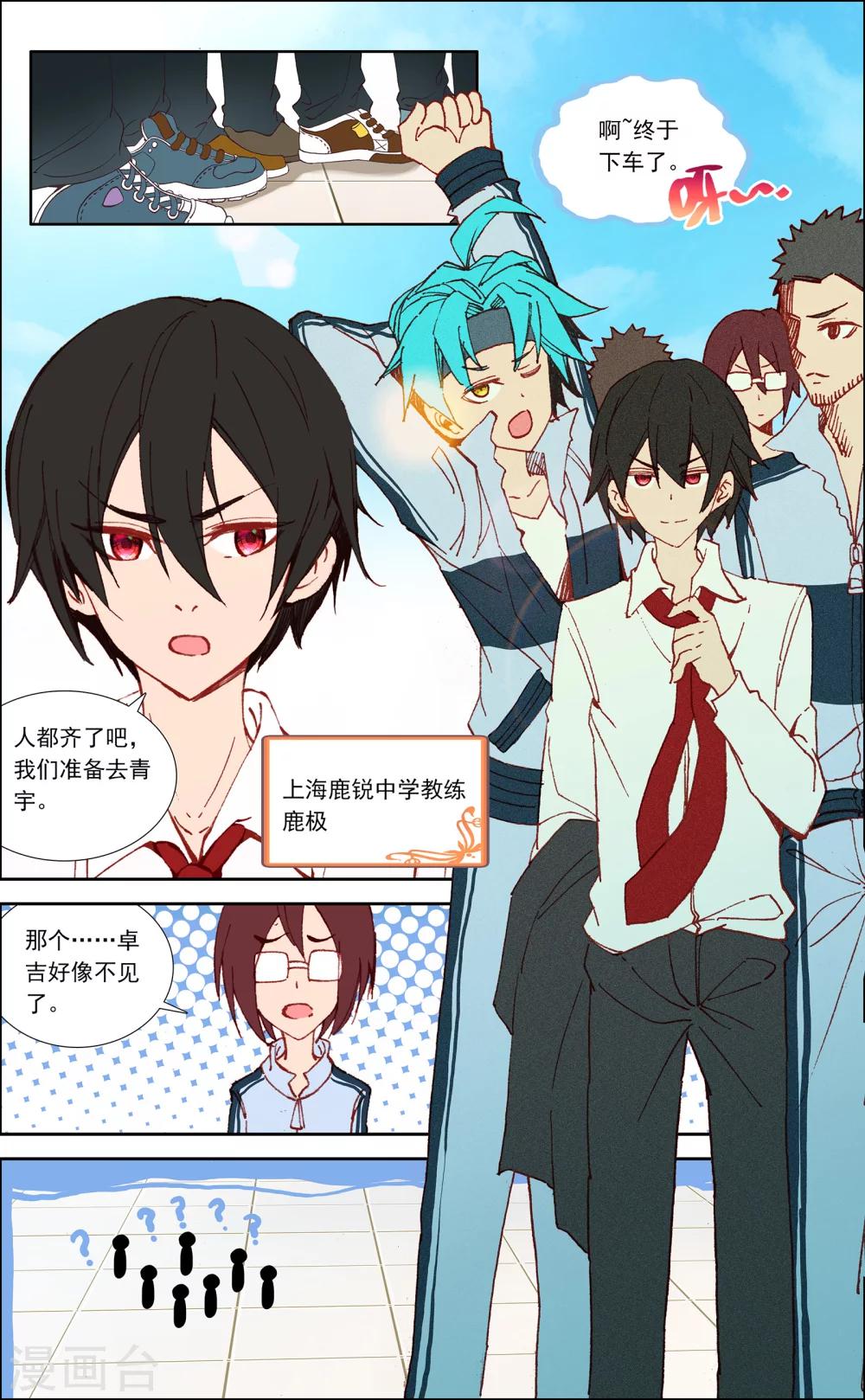 第21话1