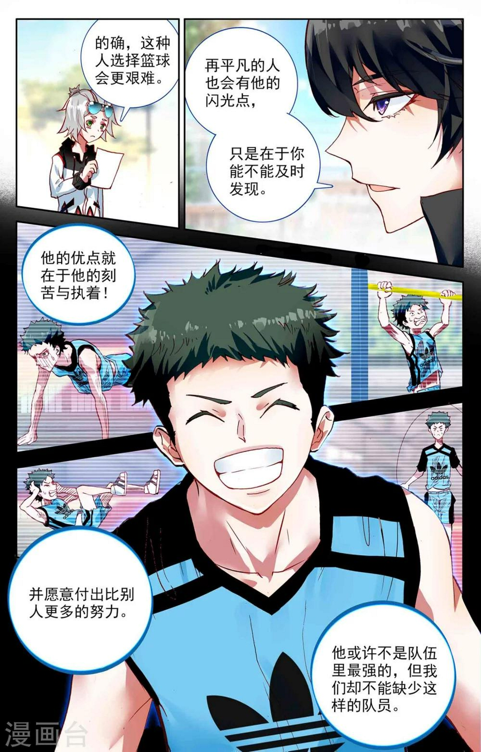 第3话4