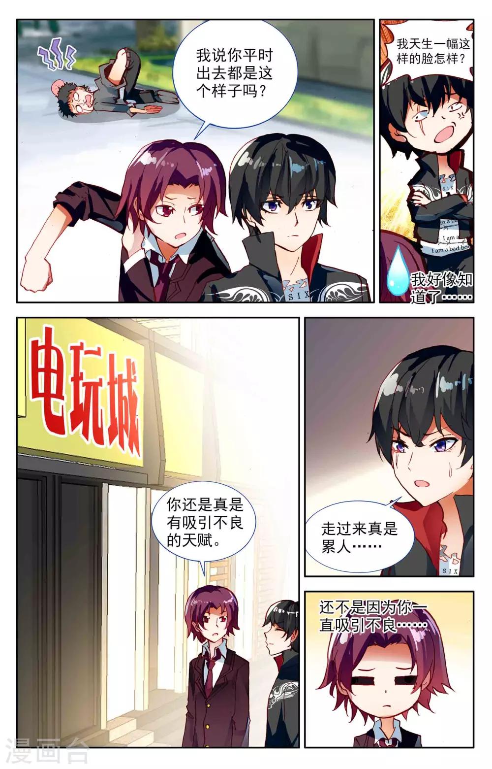 第6话9