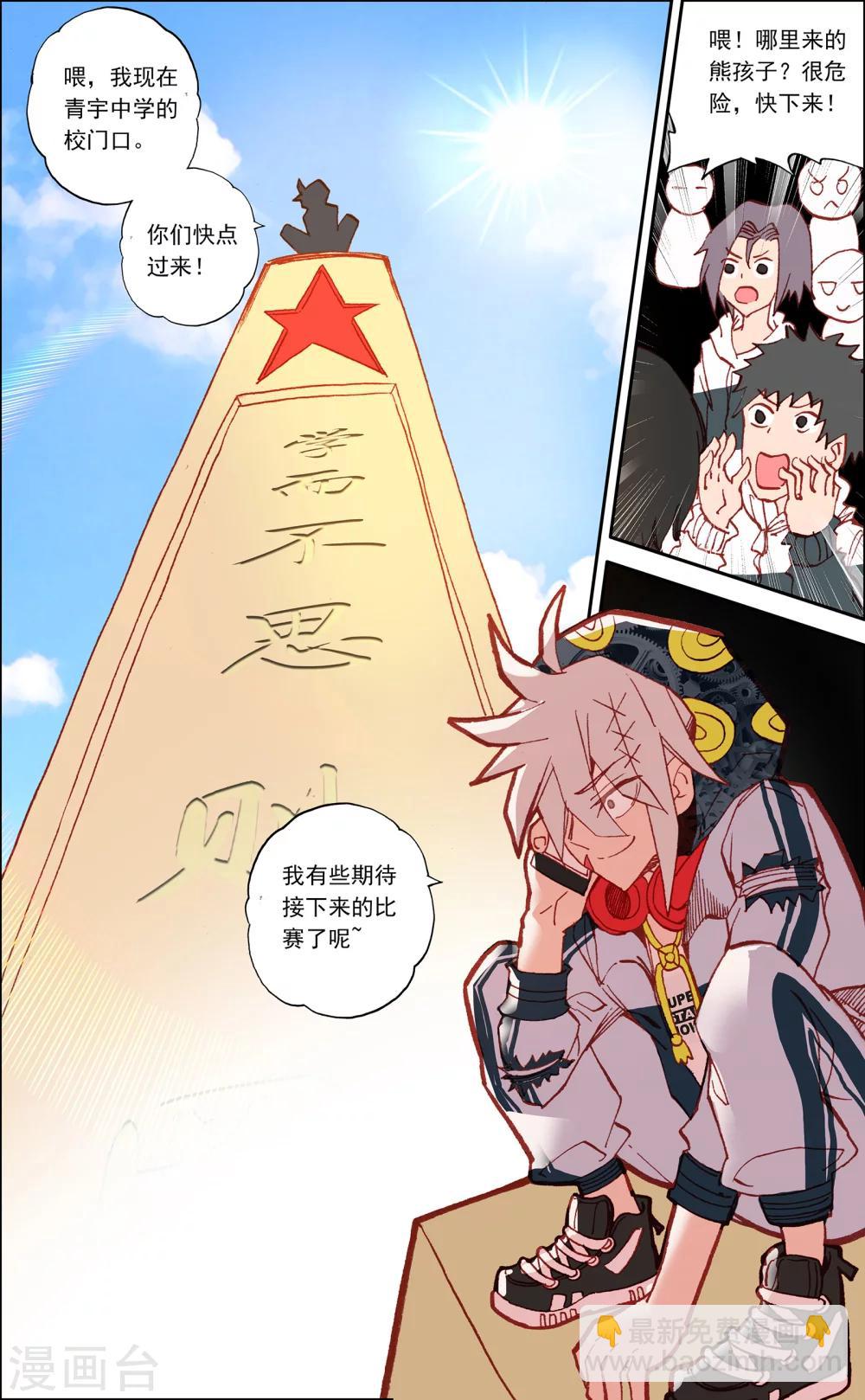 第21话11