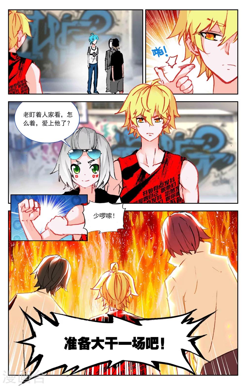 第11话2