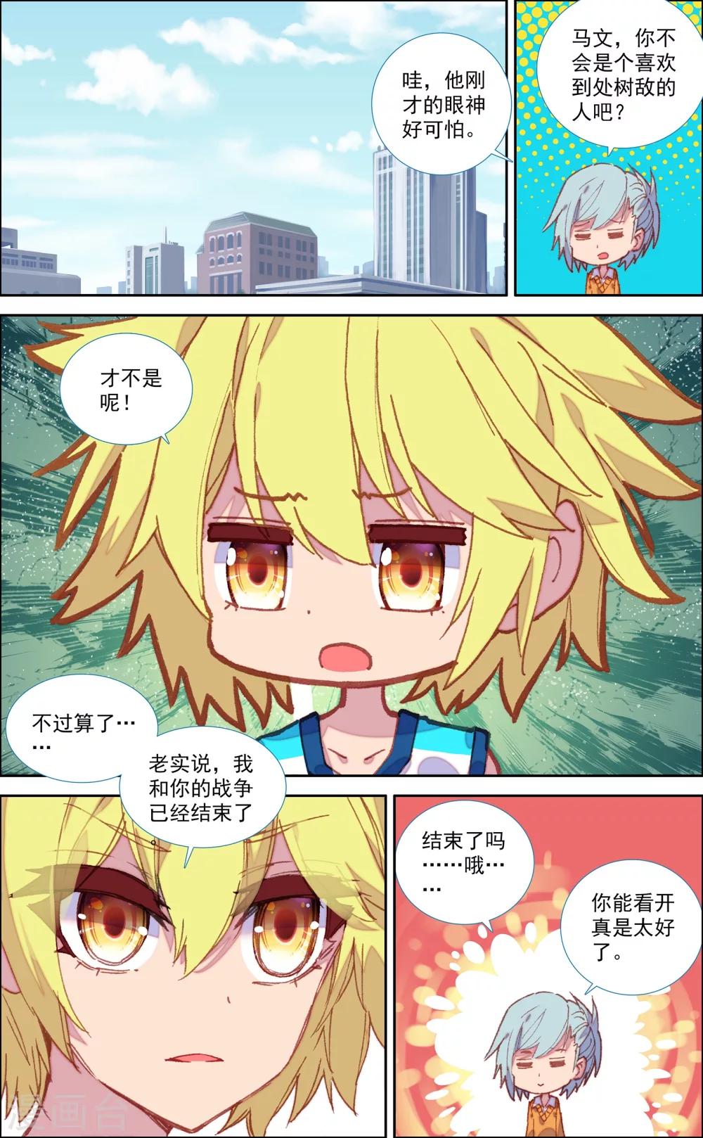 第49话6