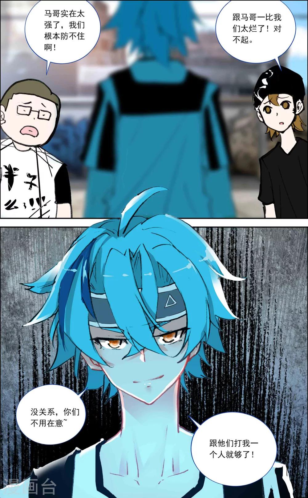 第13话2