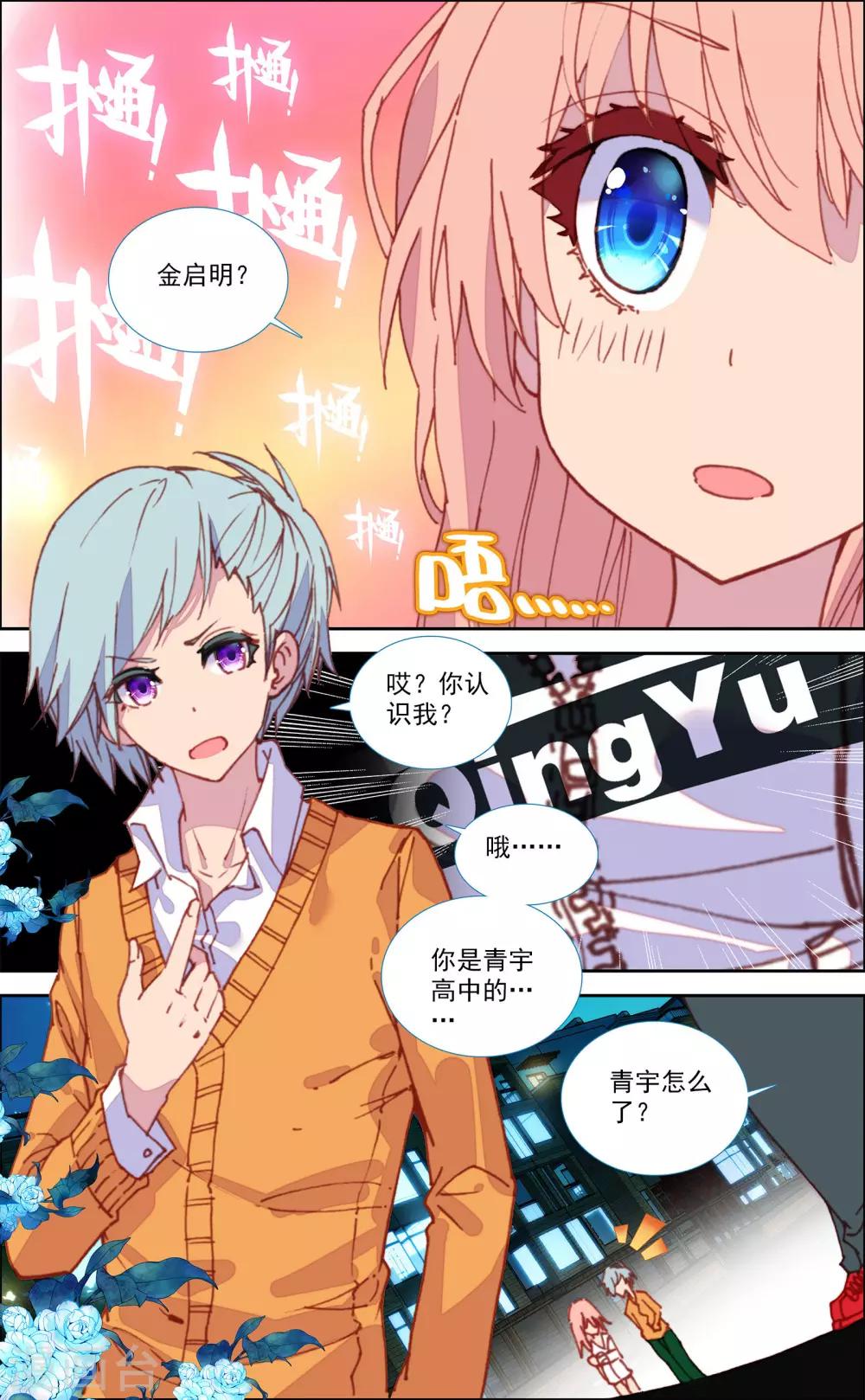 第33话8