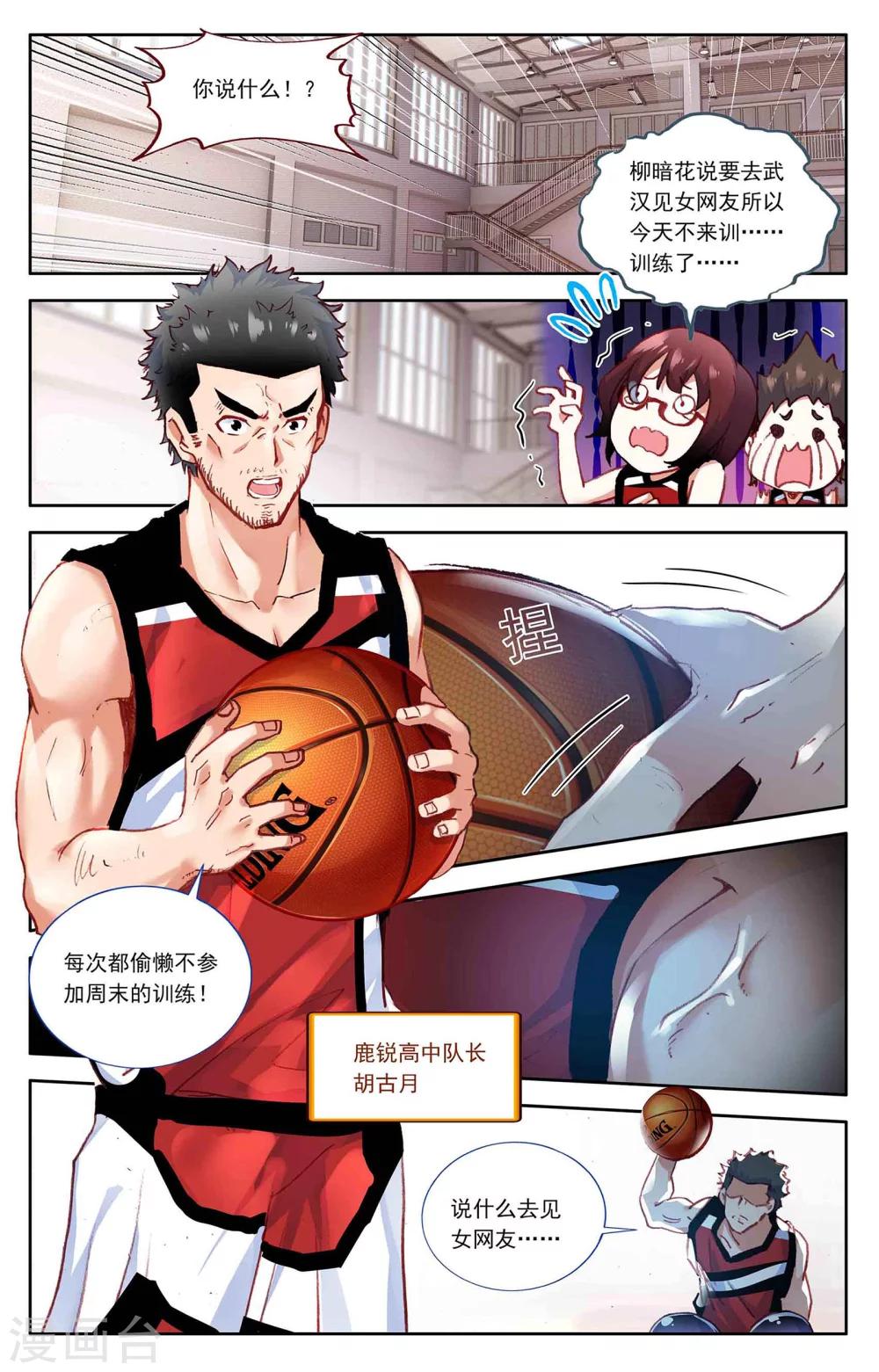 第9话1