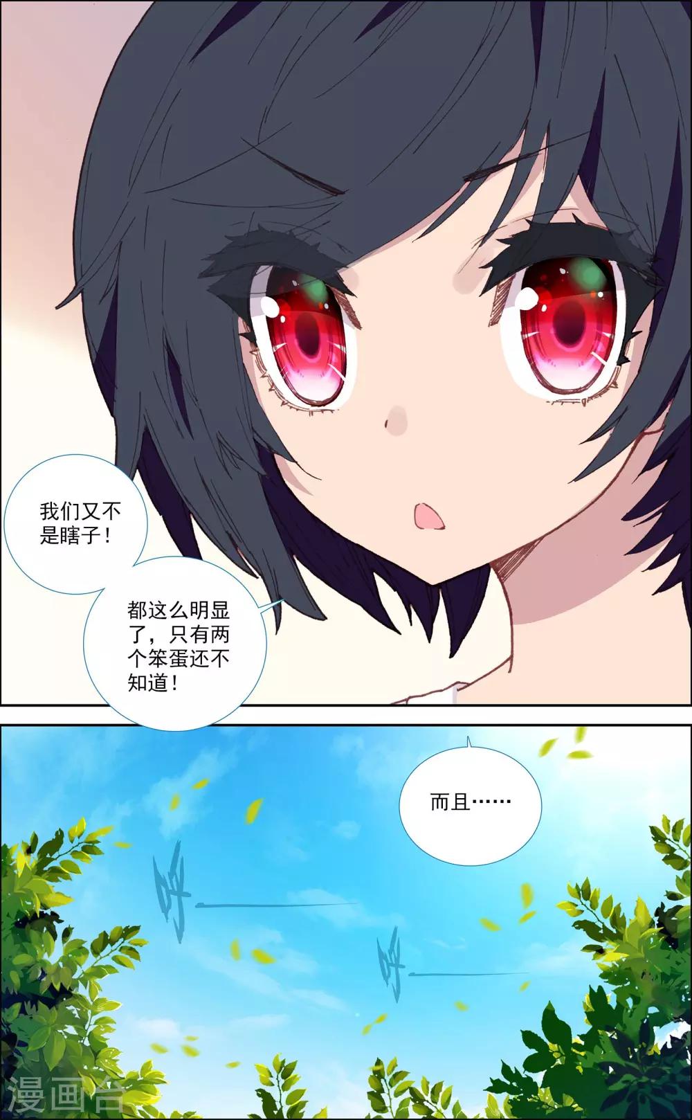 第41话8