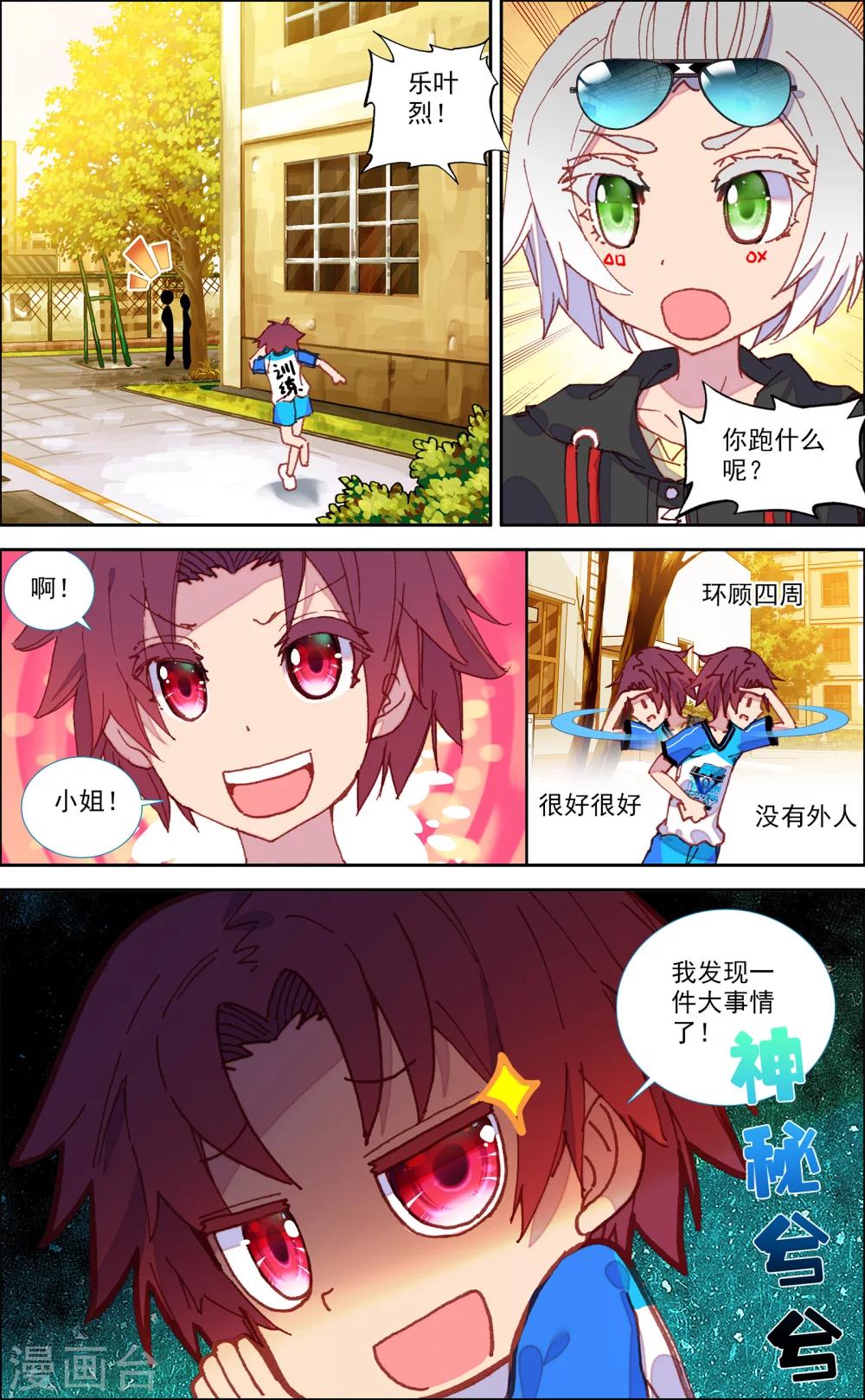 第36话9