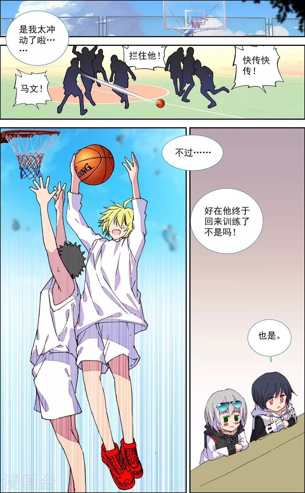 第45话4