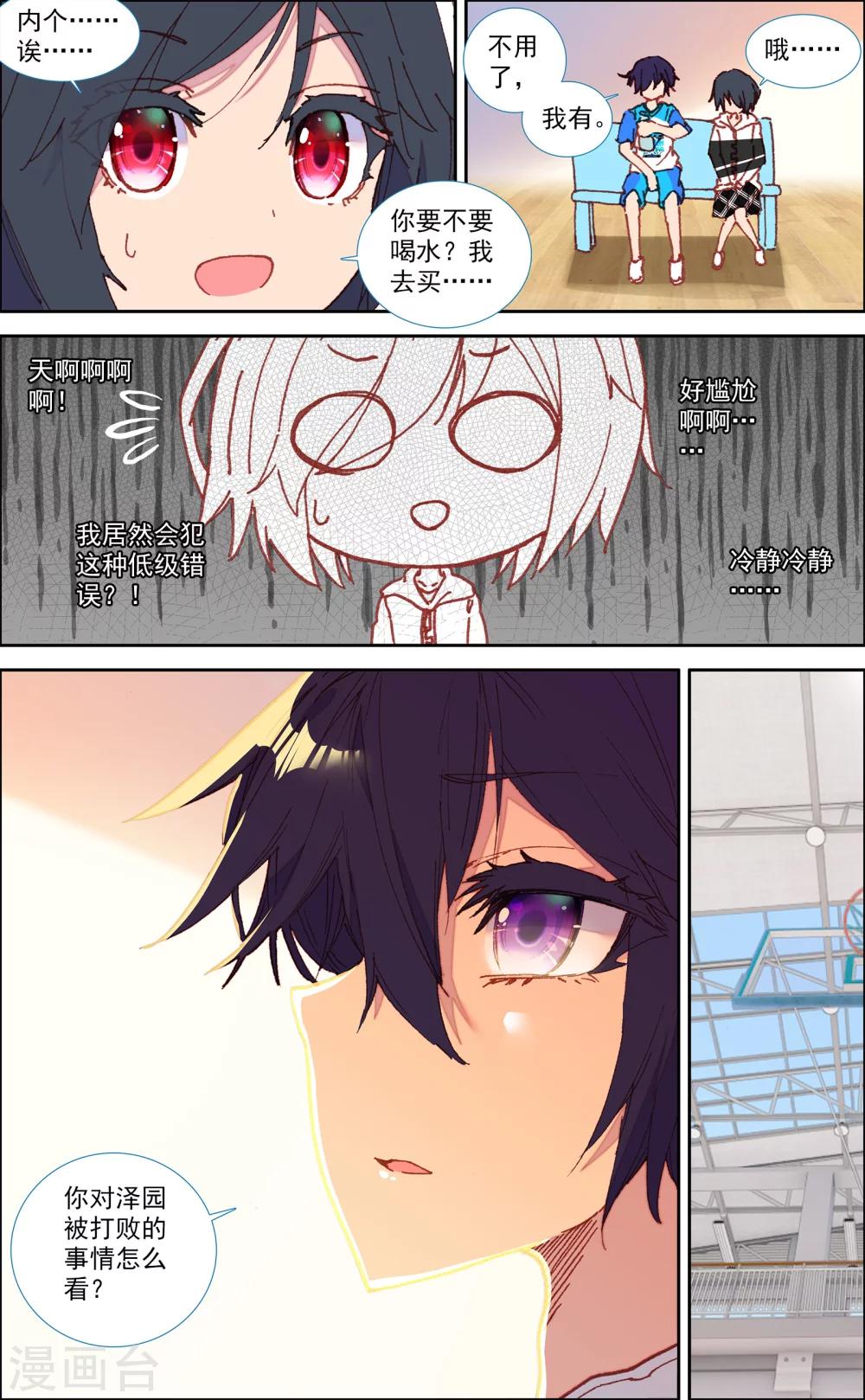 第36话5
