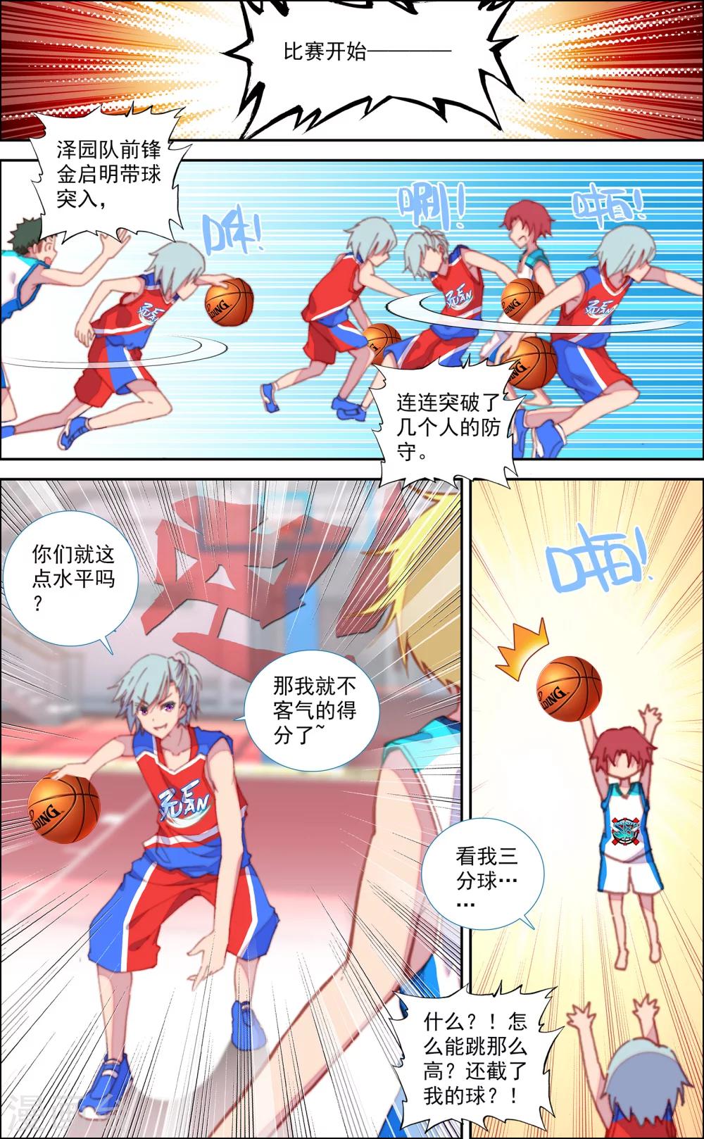 第29话7