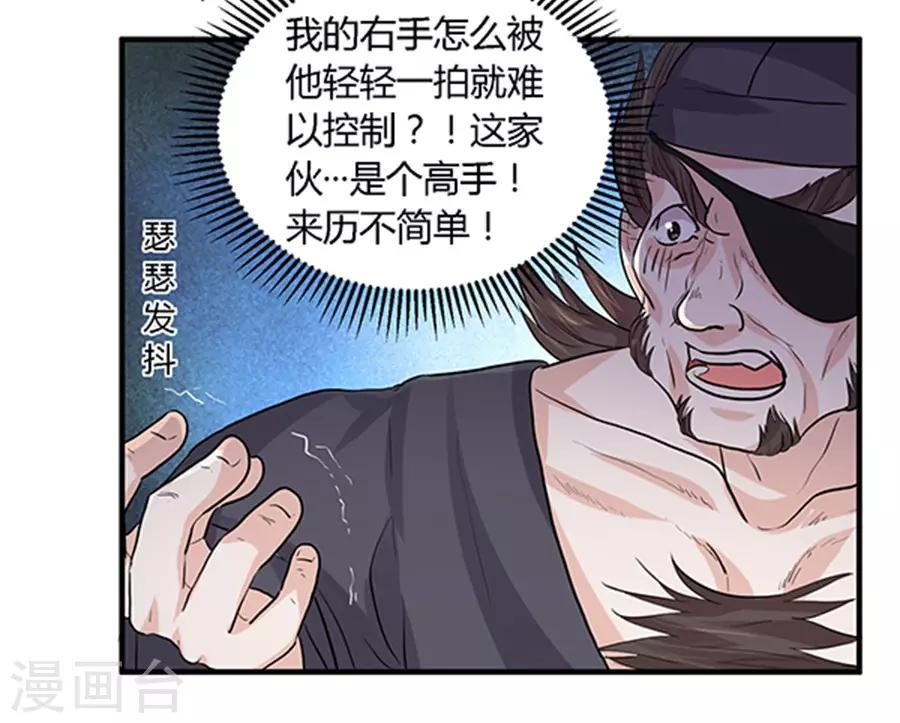 第34话4
