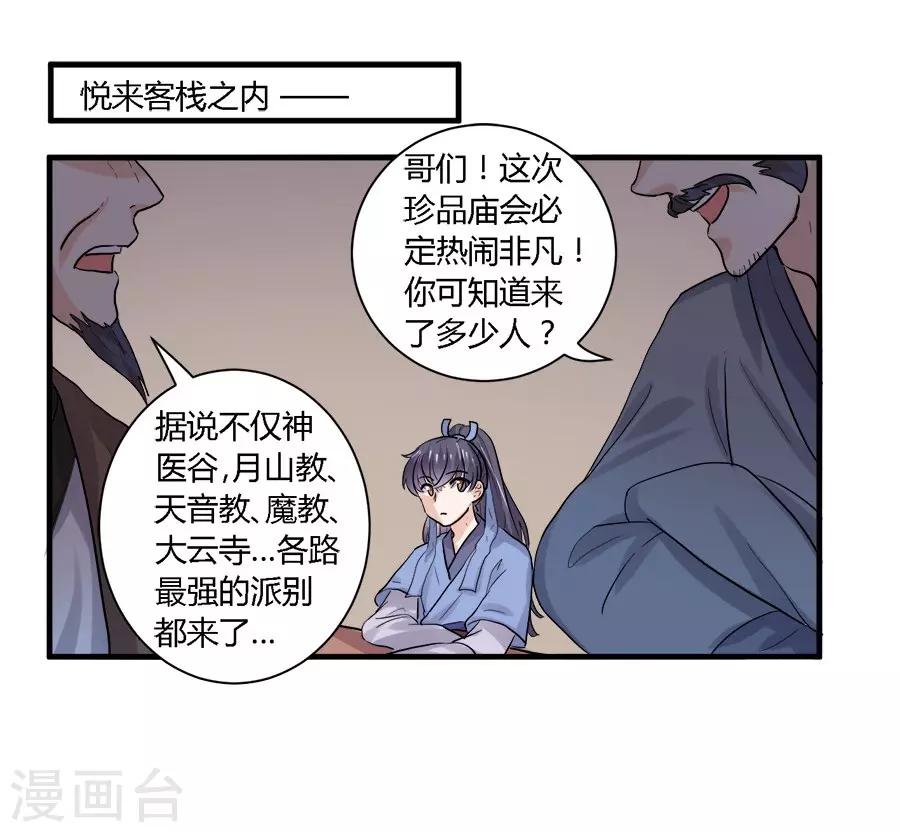第33话10