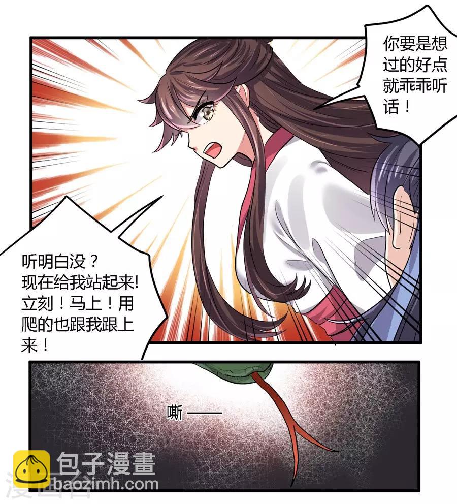 第19话14