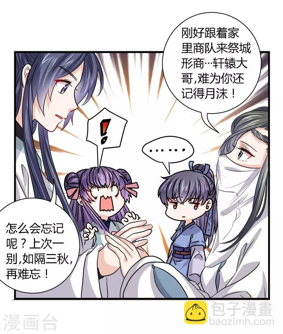 第37话2