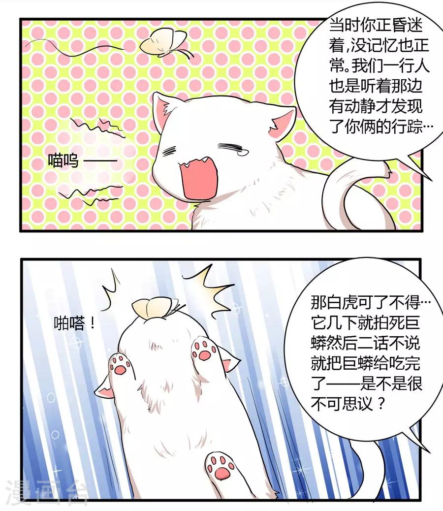 第23话7