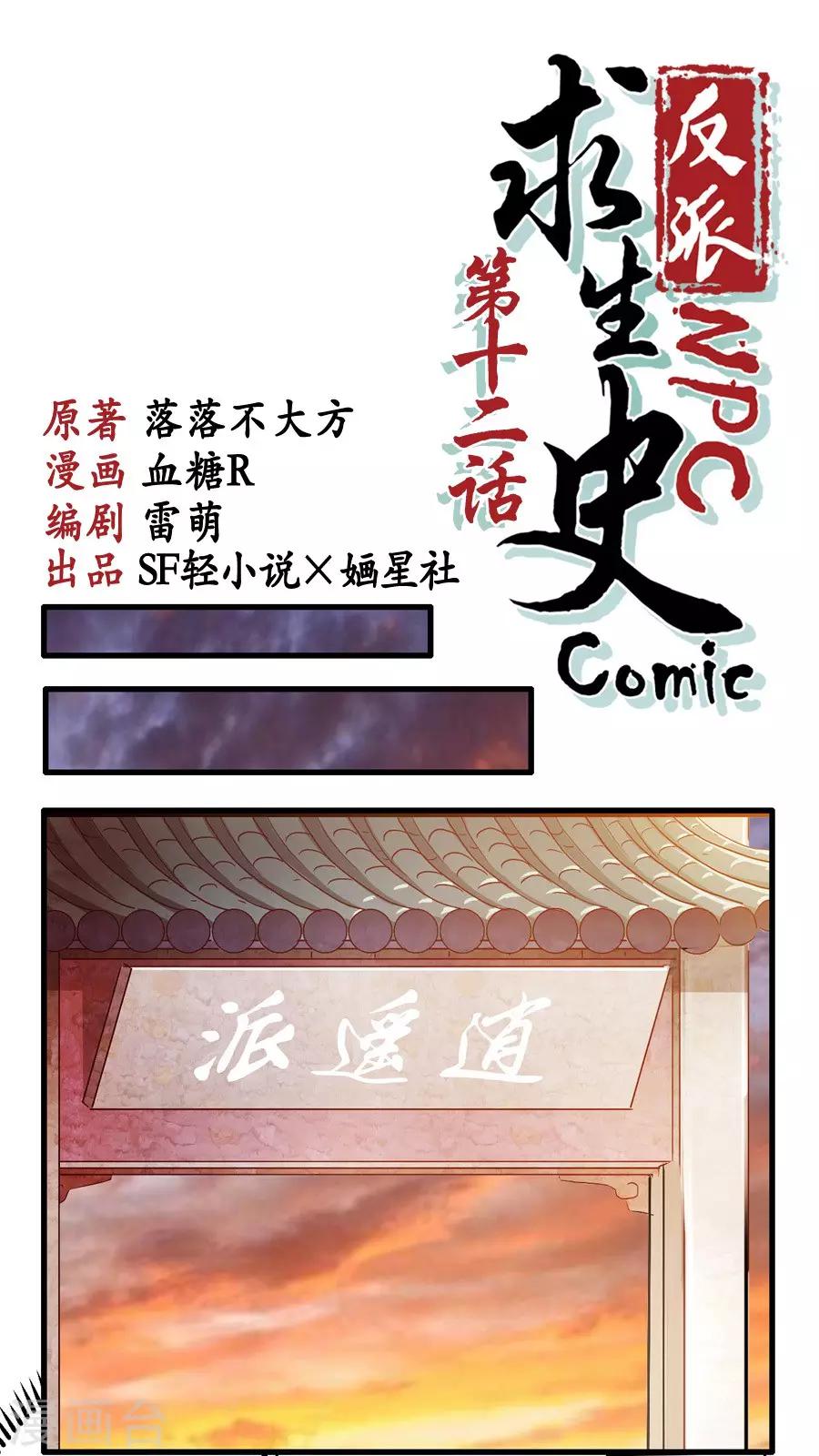 第12话0