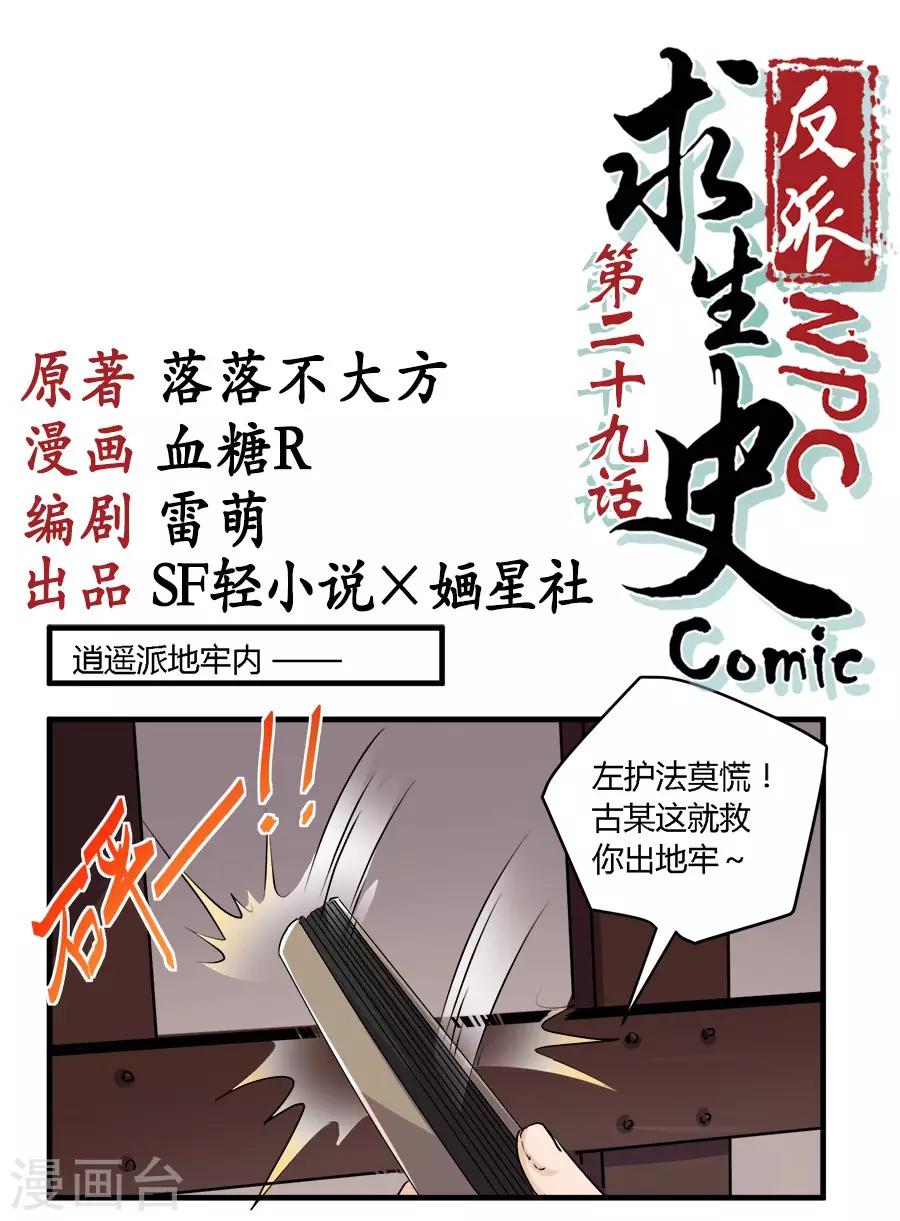 第29话0