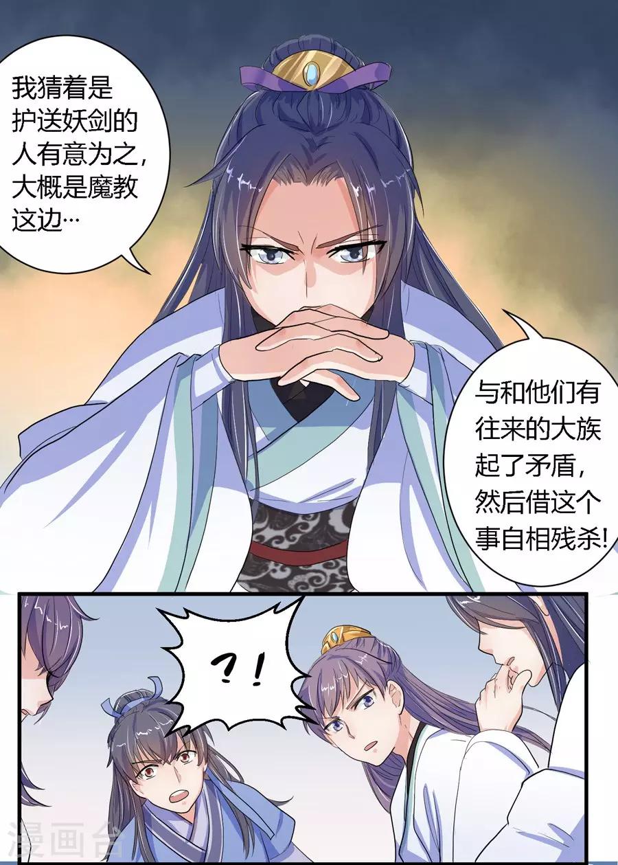 第6话6