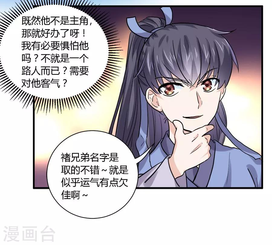 第39话3
