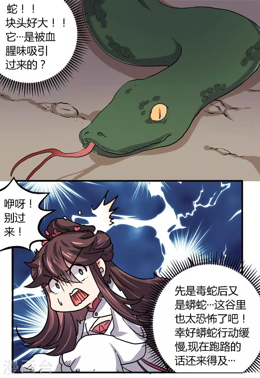 第22话4