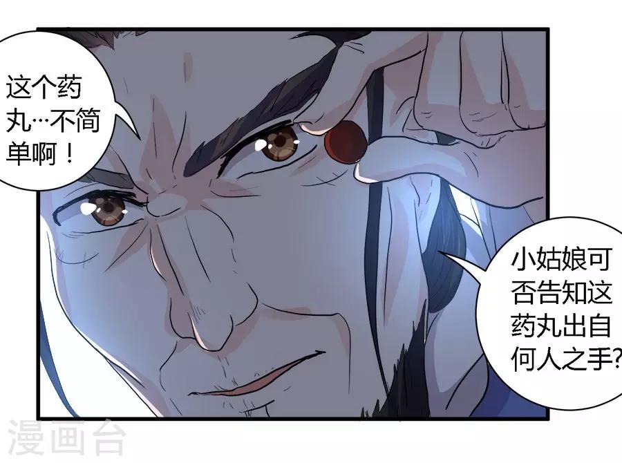 第40话12