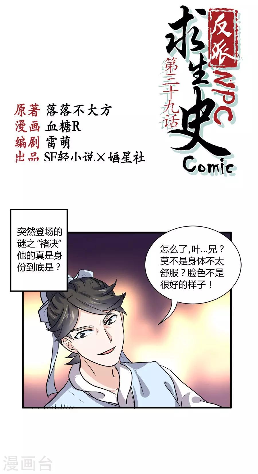 第39话0